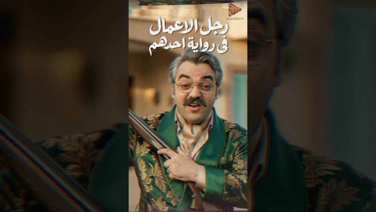 الأغنياء في الدراما المصرية #كنافة_فنية